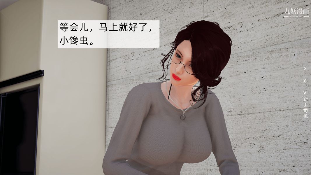 3D漫画_珍藏版_No13-第1章-图片4