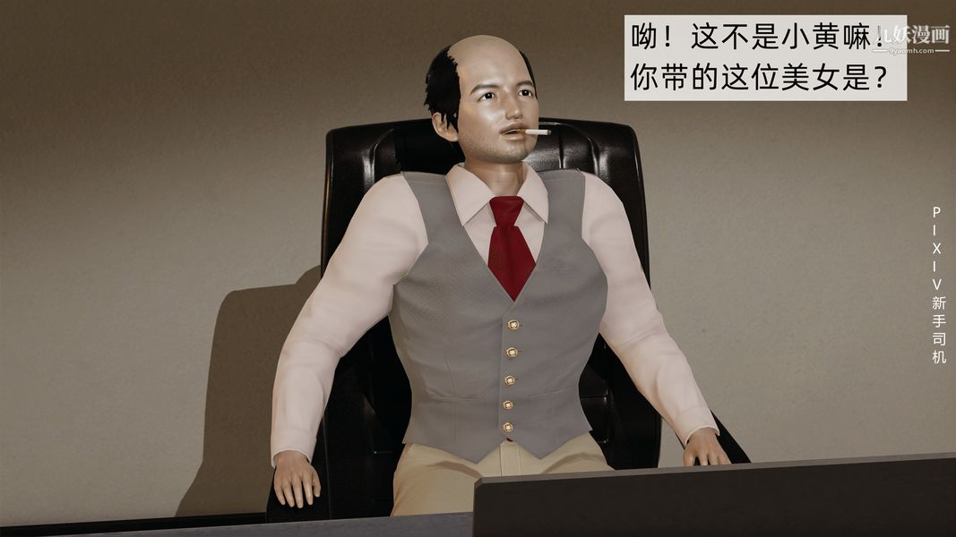 3D漫画_珍藏版_No13-第1章-图片43