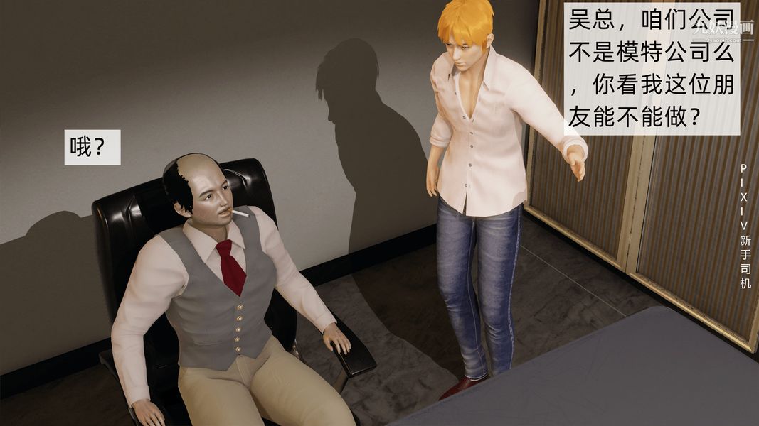 3D漫画_珍藏版_No13-第1章-图片44