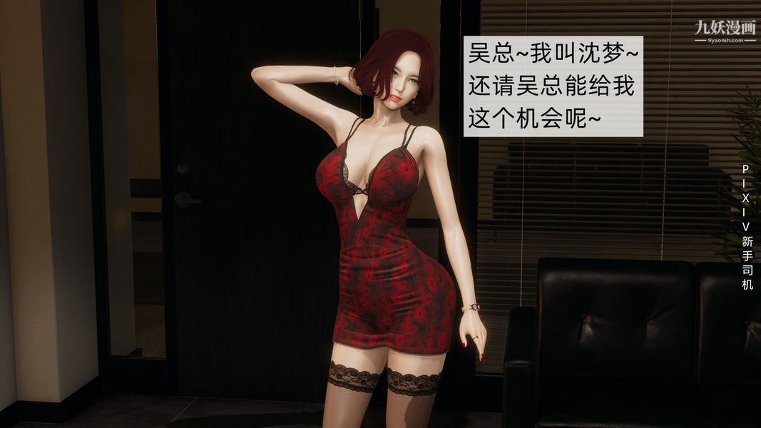 3D漫画_珍藏版_No13-第1章-图片46