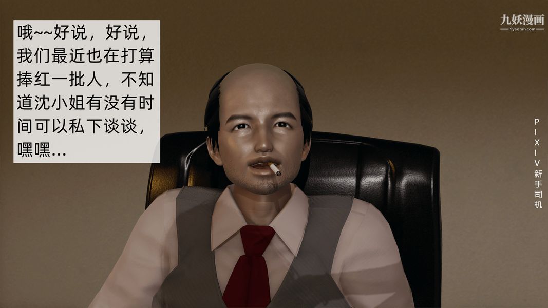 3D漫画_珍藏版_No13-第1章-图片49