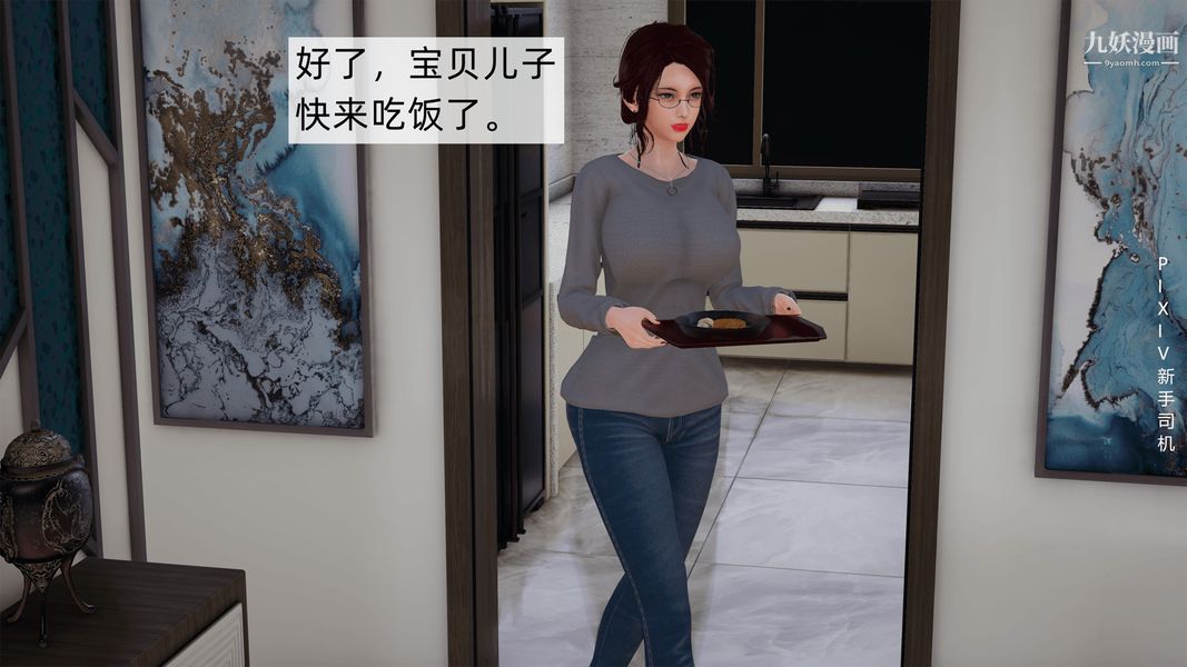 3D漫画_珍藏版_No13-第1章-图片5