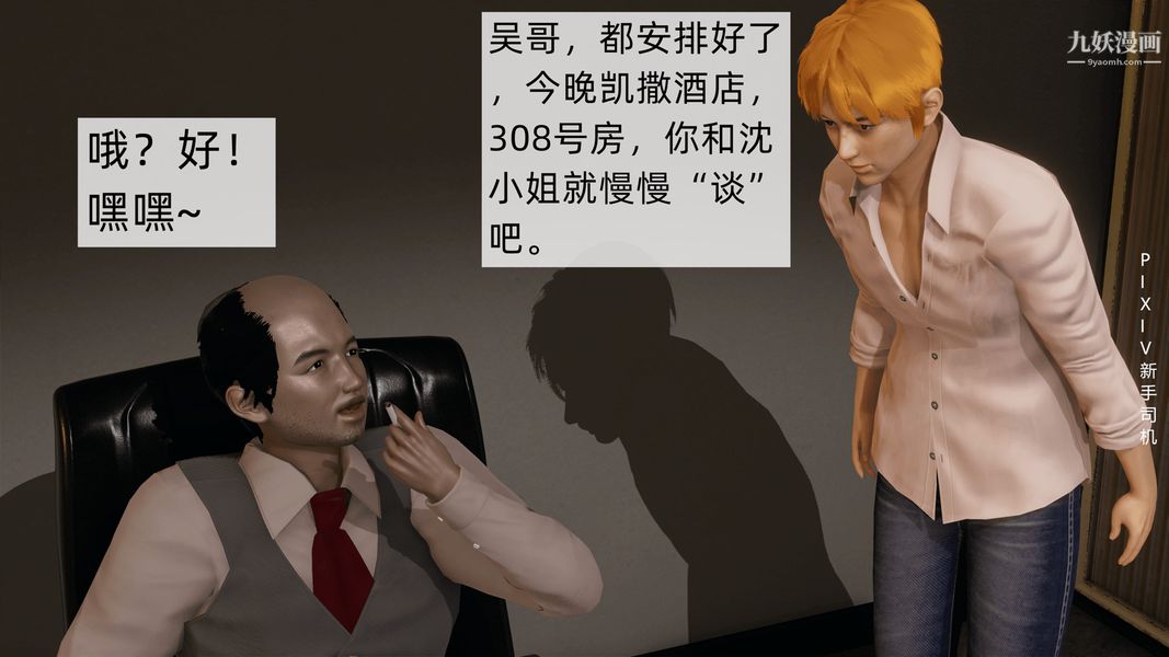 3D漫画_珍藏版_No13-第1章-图片50