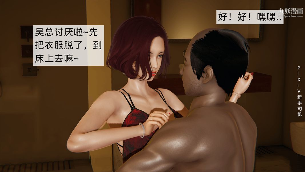 3D漫画_珍藏版_No13-第1章-图片54