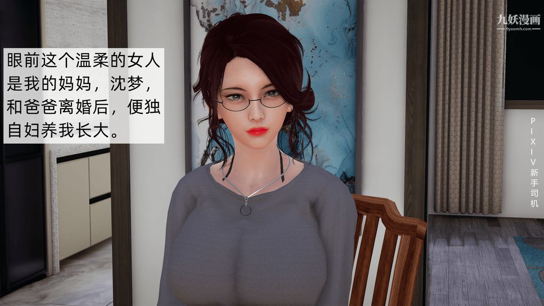 3D漫画_珍藏版_No13-第1章-图片7