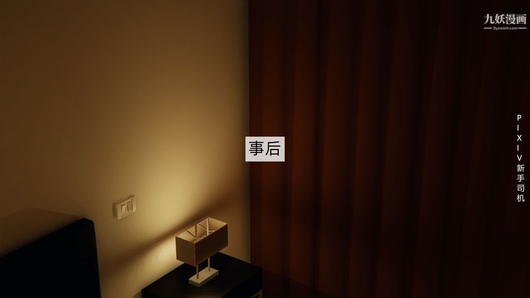 3D漫画_珍藏版_No13-第1章-图片78