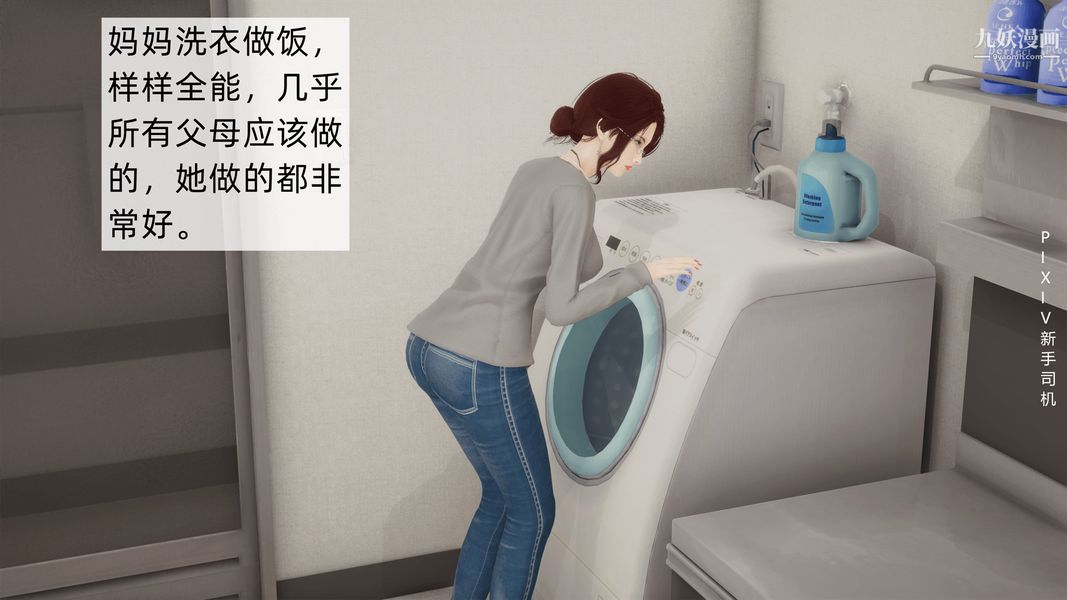 3D漫画_珍藏版_No13-第1章-图片8