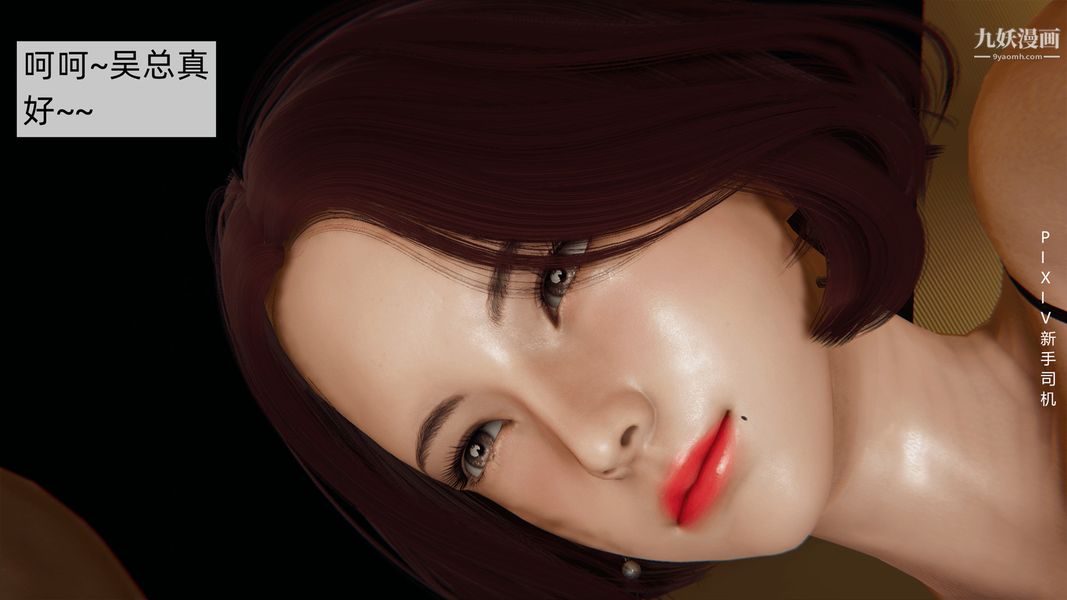 3D漫画_珍藏版_No13-第1章-图片80