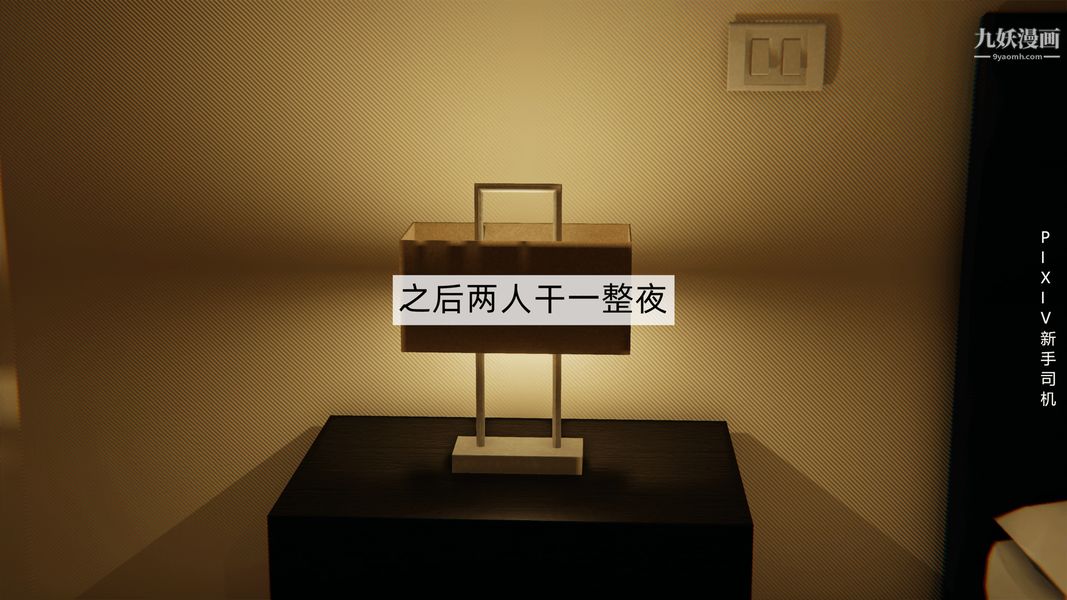 3D漫画_珍藏版_No13-第1章-图片87