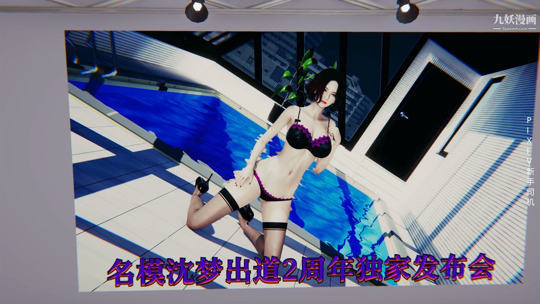 3D漫画_珍藏版_No13-第1章-图片89