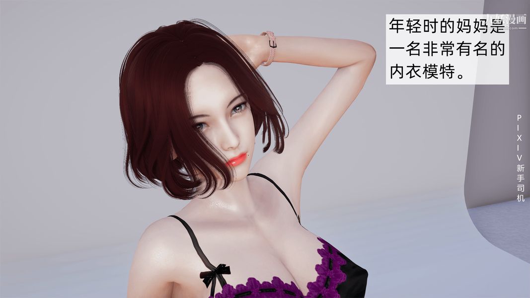 3D漫画_珍藏版_No13-第1章-图片9