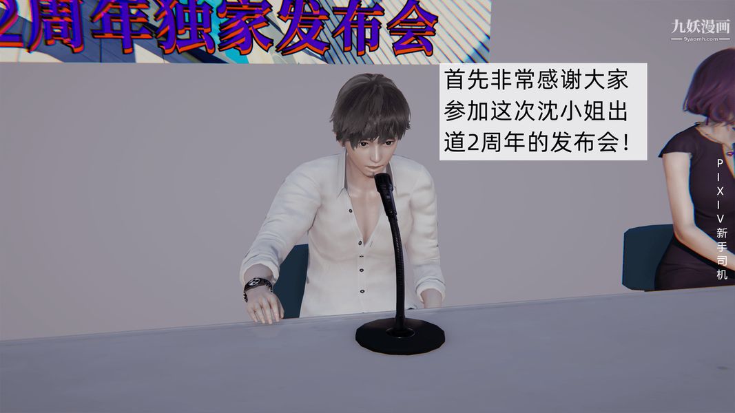 3D漫画_珍藏版_No13-第1章-图片90