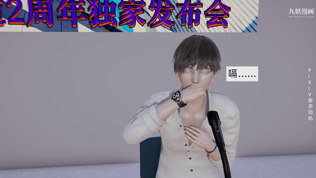 3D漫画_珍藏版_No13-第1章-图片91