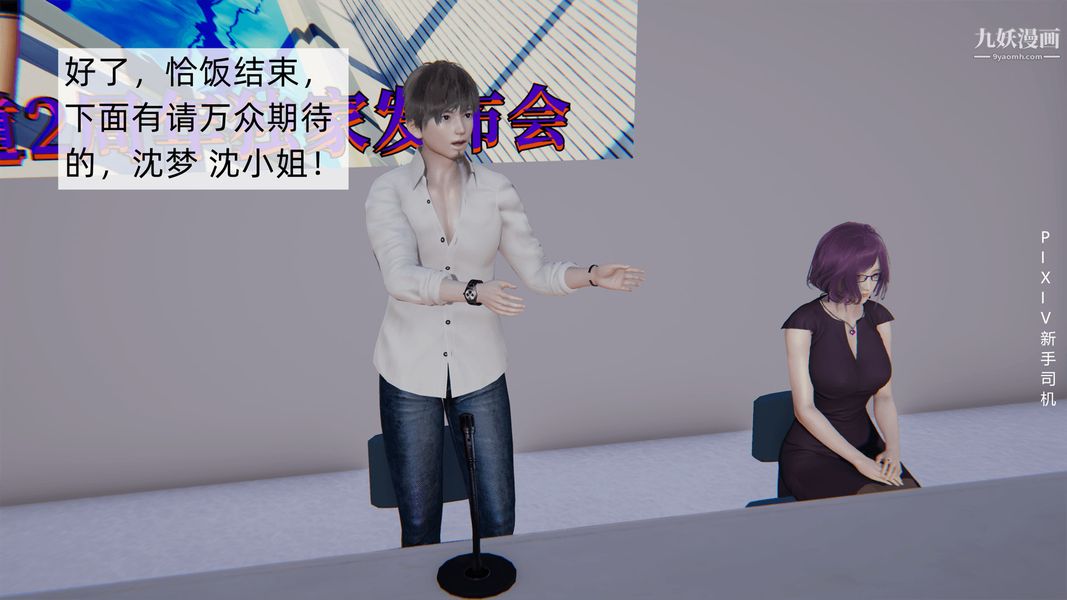 3D漫画_珍藏版_No13-第1章-图片92