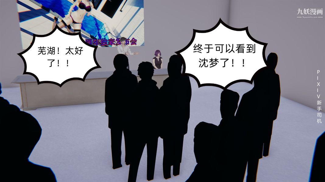 3D漫画_珍藏版_No13-第1章-图片93