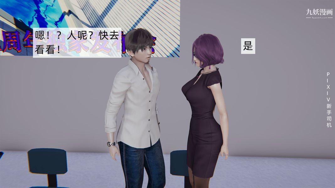 3D漫画_珍藏版_No13-第1章-图片95