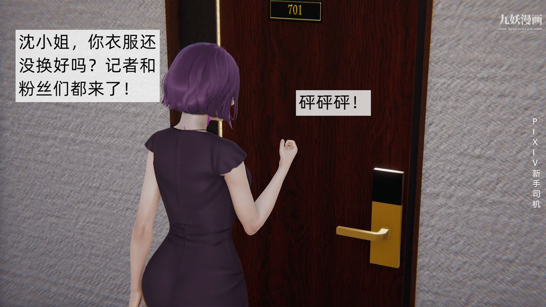 3D漫画_珍藏版_No13-第1章-图片97