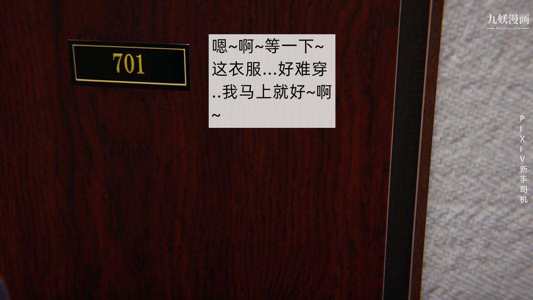 3D漫画_珍藏版_No13-第1章-图片98