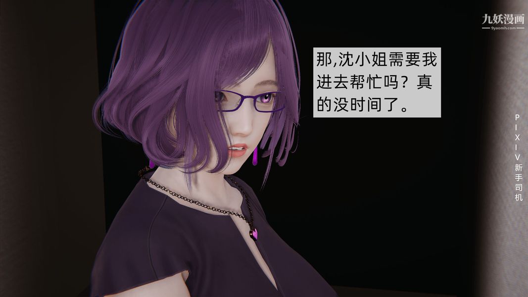 3D漫画_珍藏版_No13-第1章-图片99