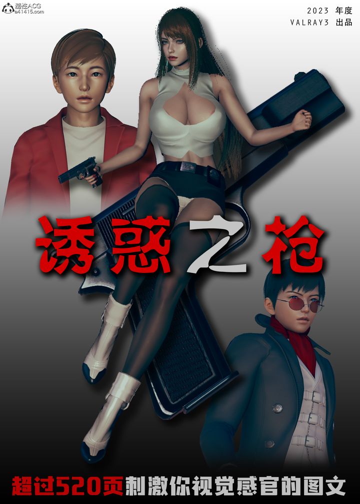 3D漫画_珍藏版_No130-第1章-图片1