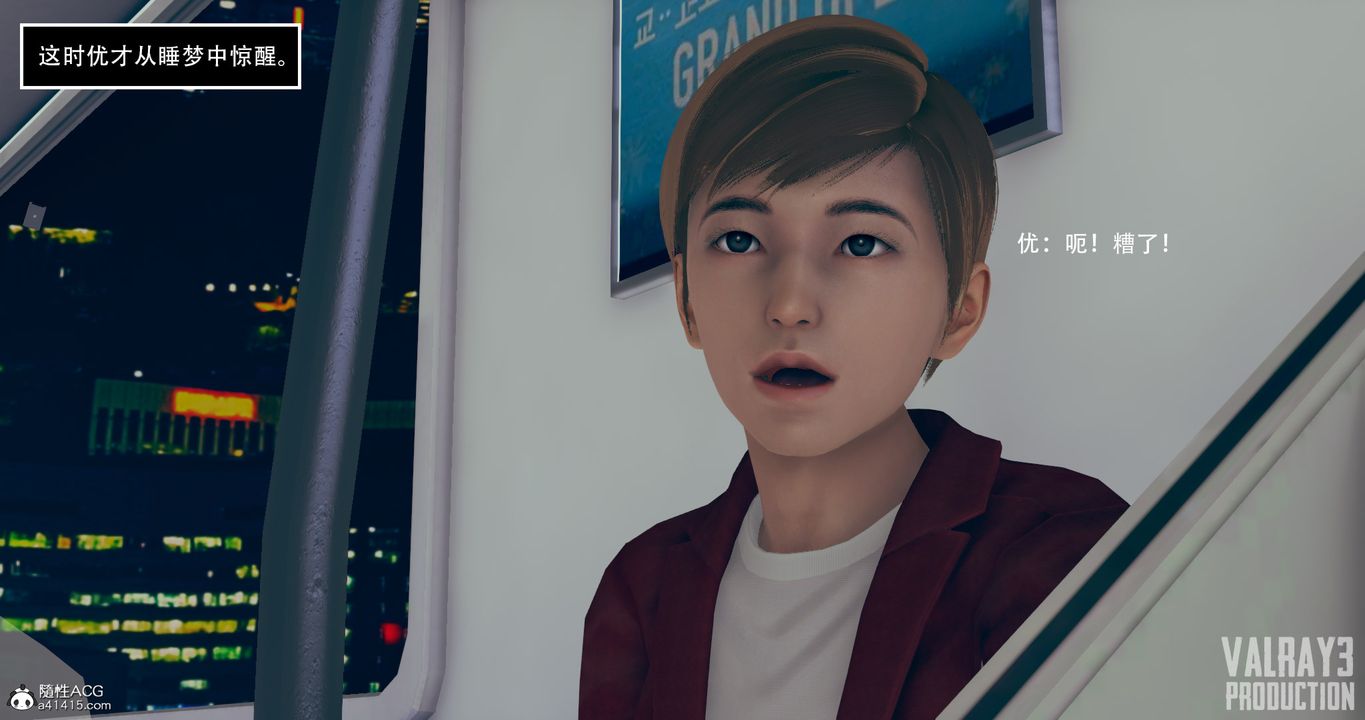 3D漫画_珍藏版_No130-第1章-图片20