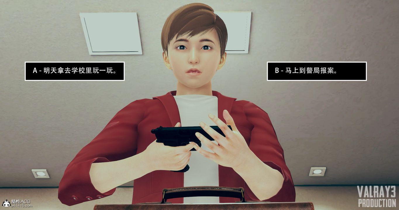 3D漫画_珍藏版_No130-第1章-图片32