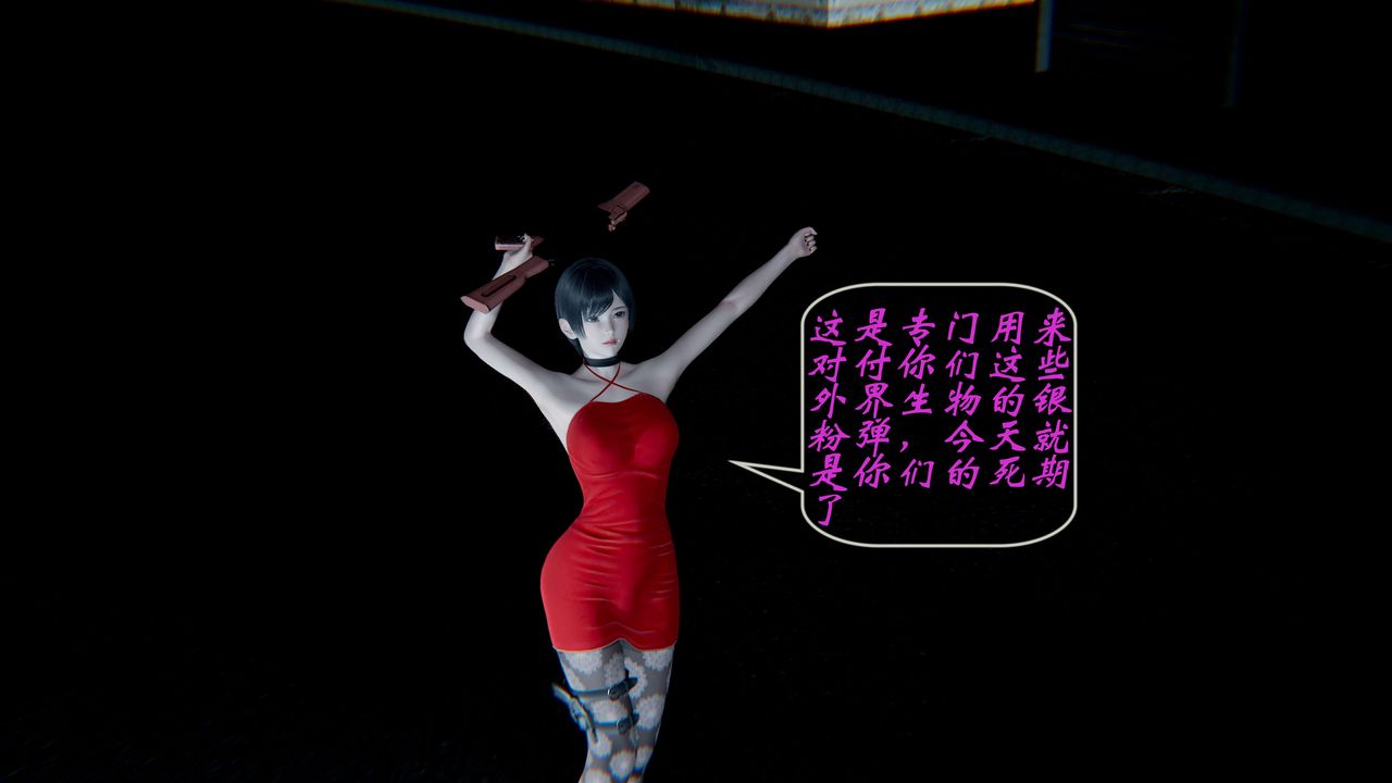 3D漫画_珍藏版_No391-第1章-图片24