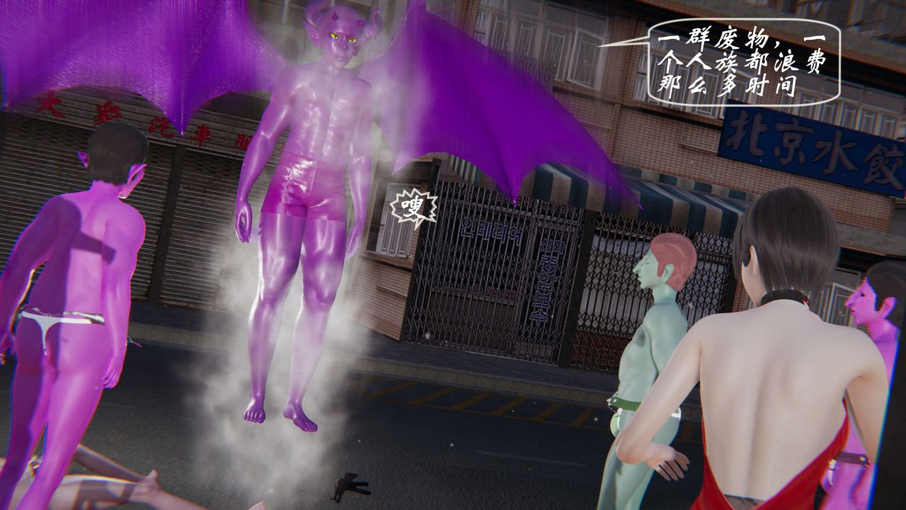 3D漫画_珍藏版_No391-第1章-图片36