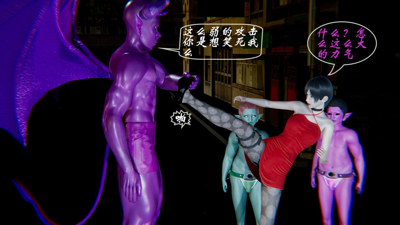 3D漫画_珍藏版_No391-第1章-图片39