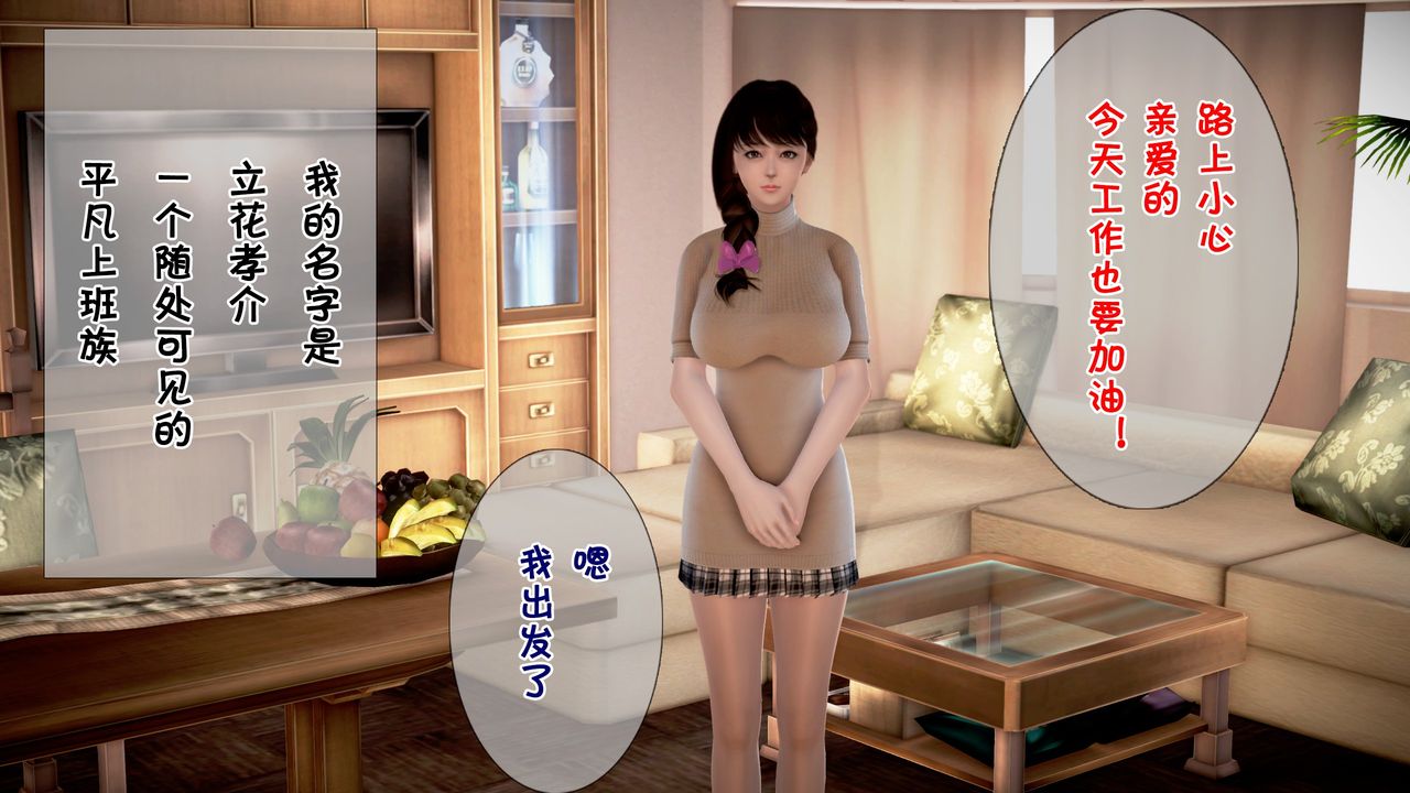 3D漫画_珍藏版_No82-第1章-图片10