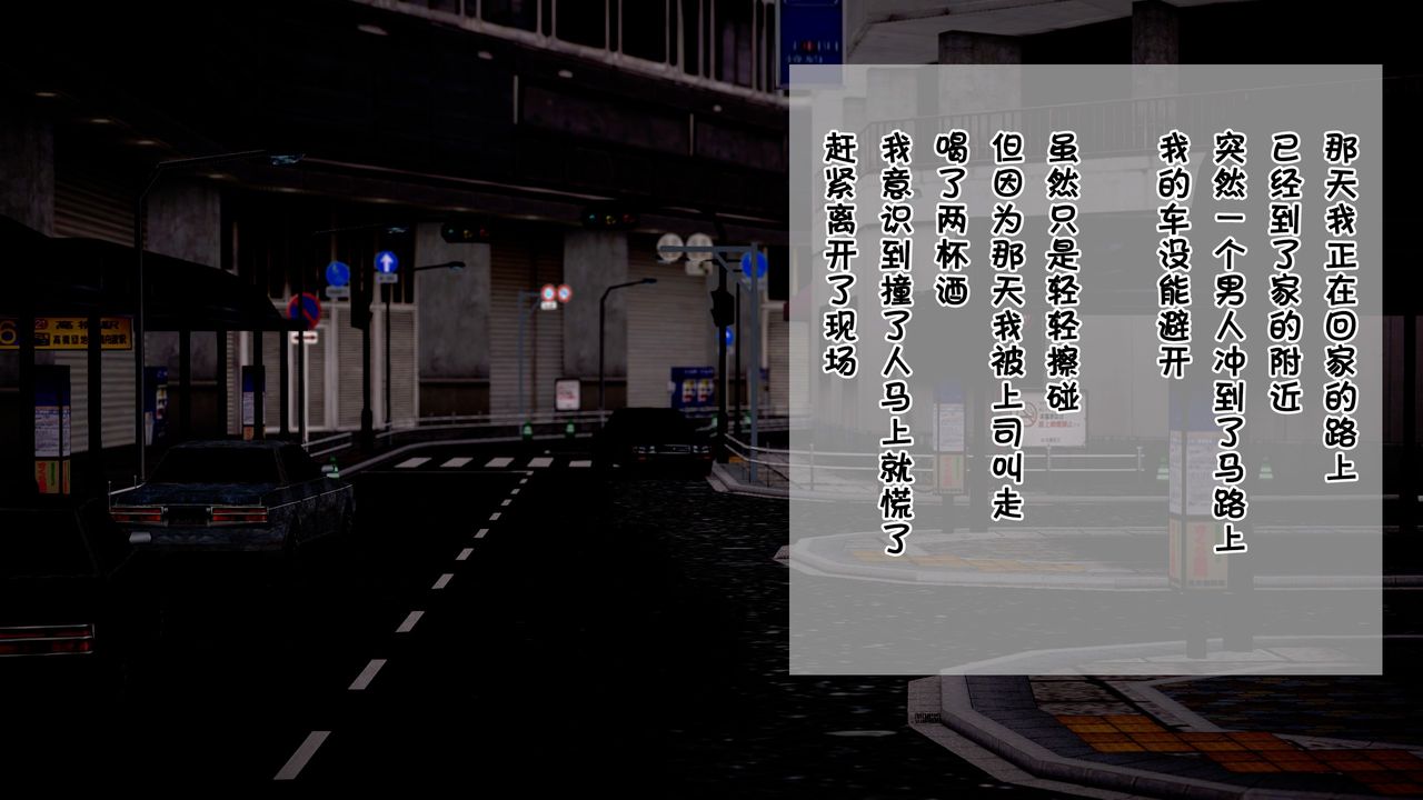 3D漫画_珍藏版_No82-第1章-图片14