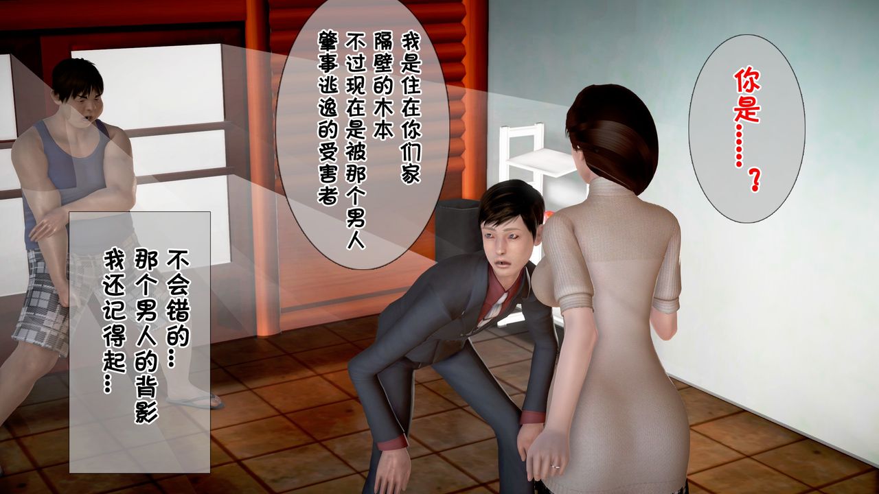 3D漫画_珍藏版_No82-第1章-图片16