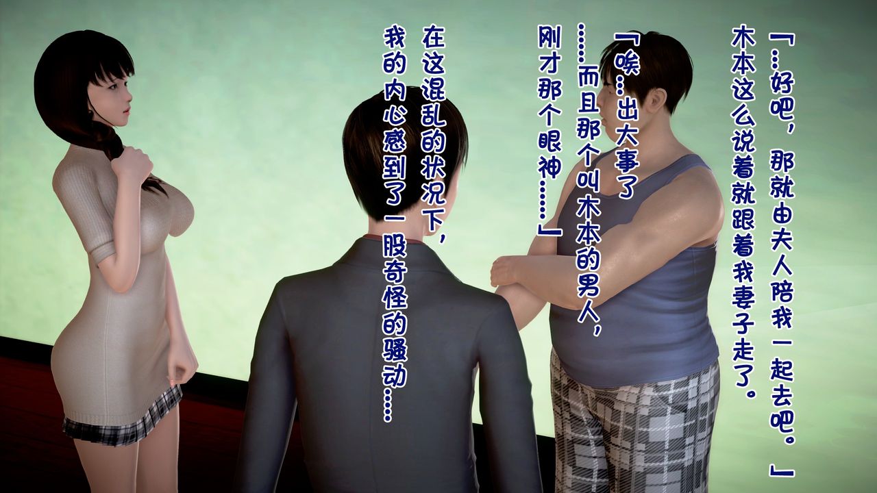 3D漫画_珍藏版_No82-第1章-图片20