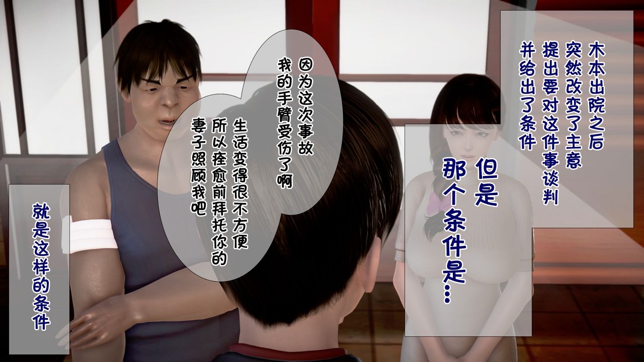 3D漫画_珍藏版_No82-第1章-图片22