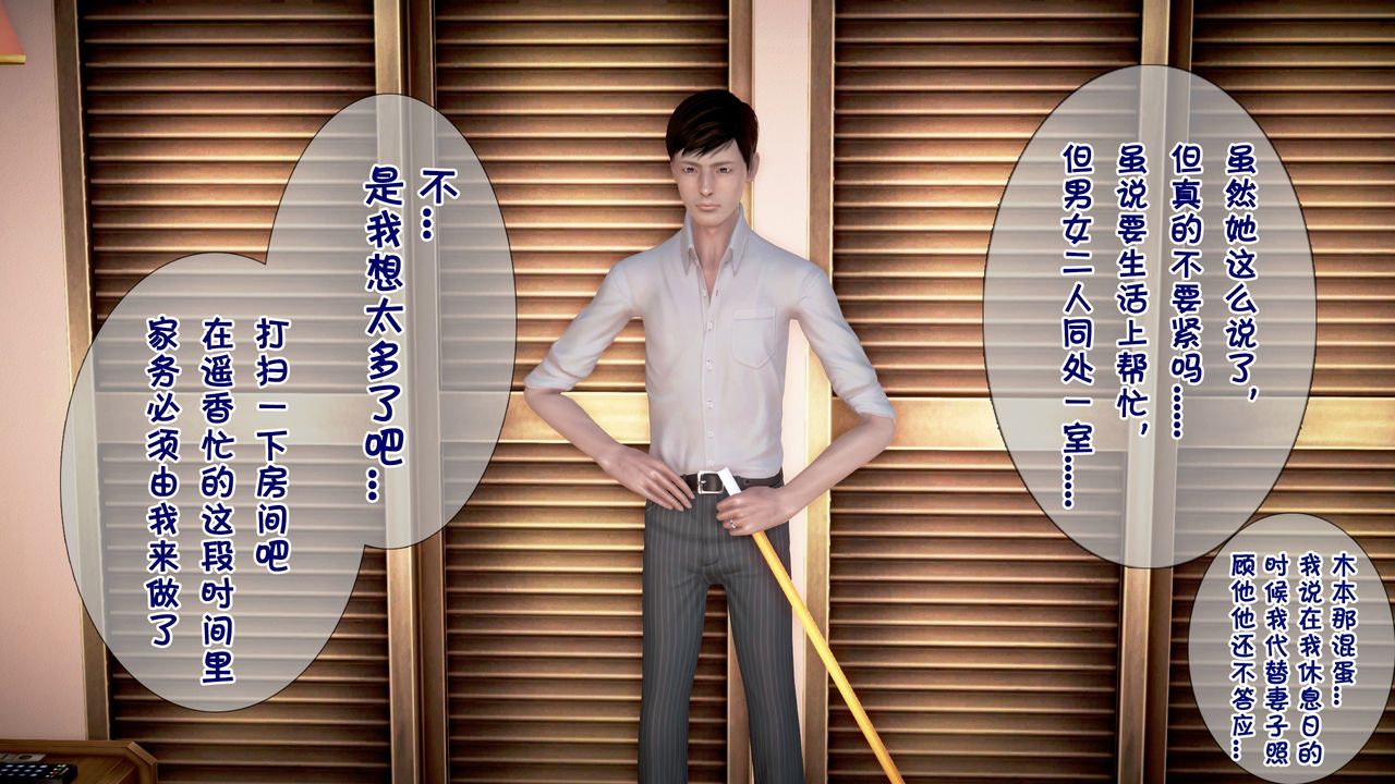 3D漫画_珍藏版_No82-第1章-图片24