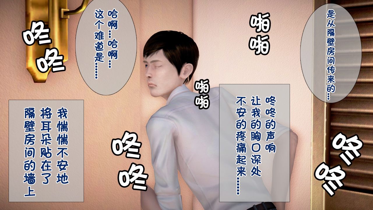 3D漫画_珍藏版_No82-第1章-图片26