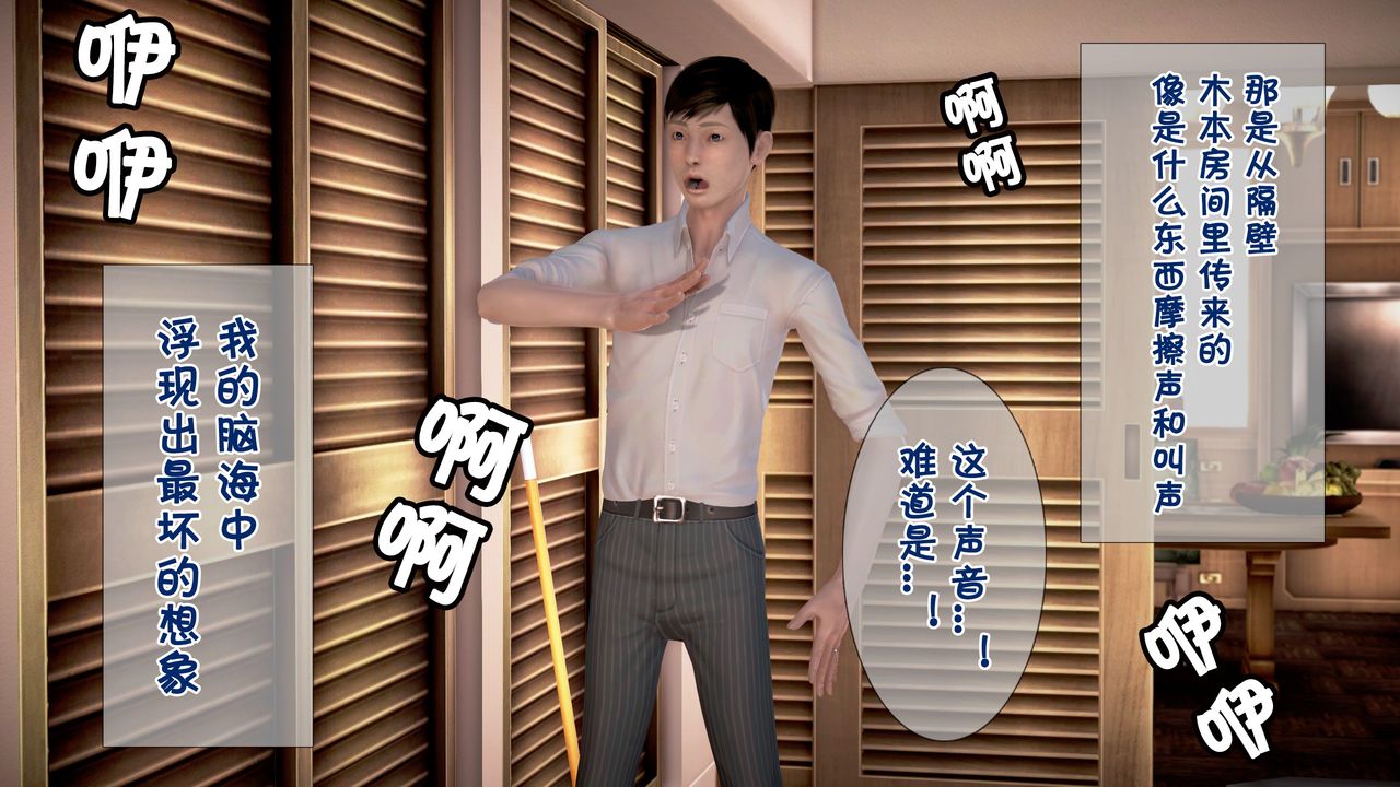 3D漫画_珍藏版_No82-第1章-图片28