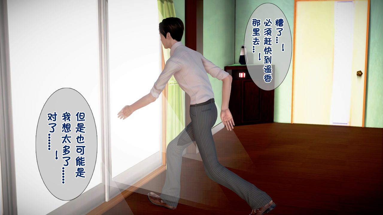 3D漫画_珍藏版_No82-第1章-图片29