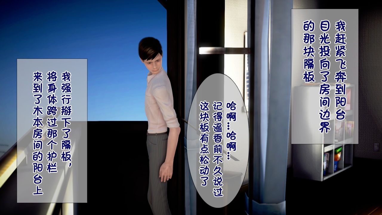 3D漫画_珍藏版_No82-第1章-图片30