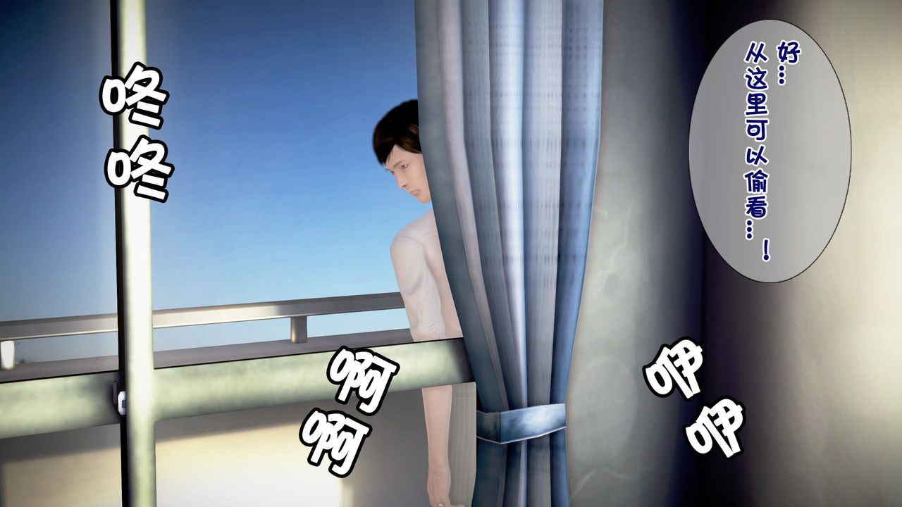 3D漫画_珍藏版_No82-第1章-图片31