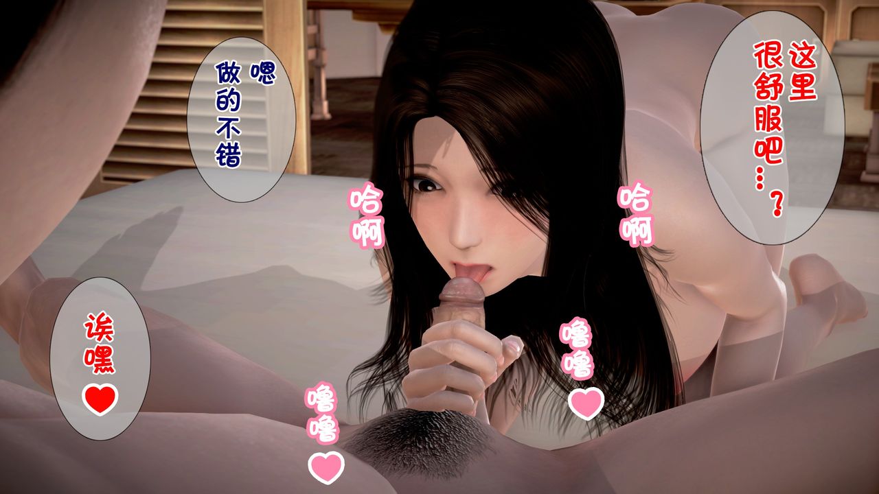 3D漫画_珍藏版_No82-第1章-图片5