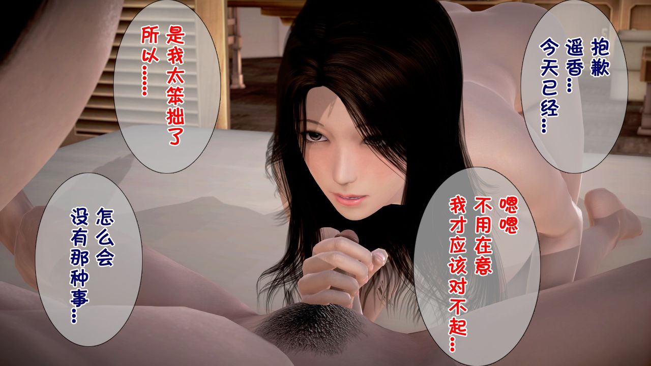 3D漫画_珍藏版_No82-第1章-图片8