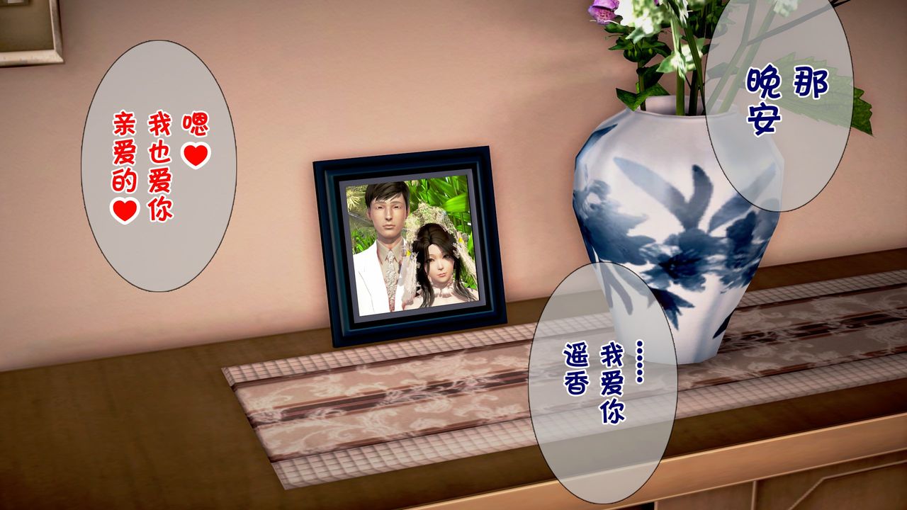 3D漫画_珍藏版_No82-第1章-图片9