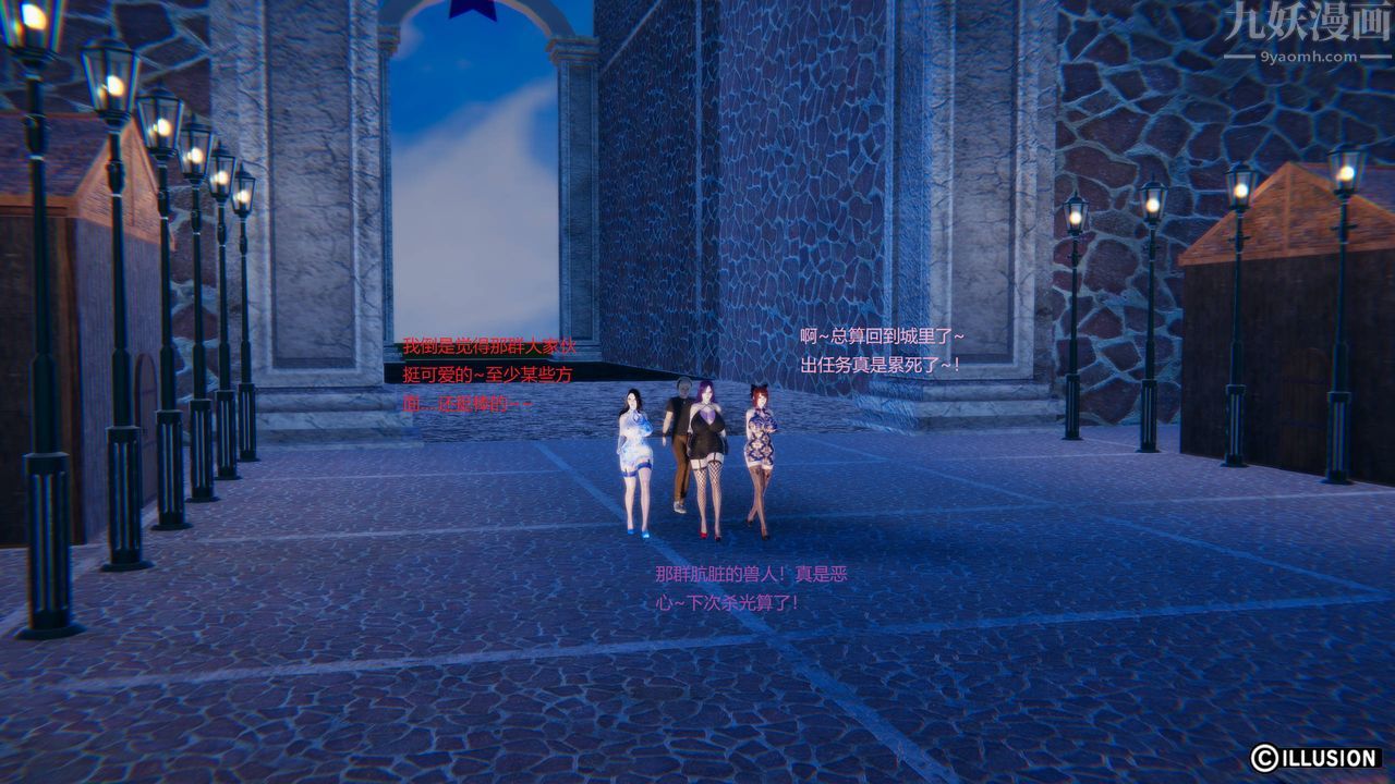 3D漫画_珍藏版_No150-第1章-图片1