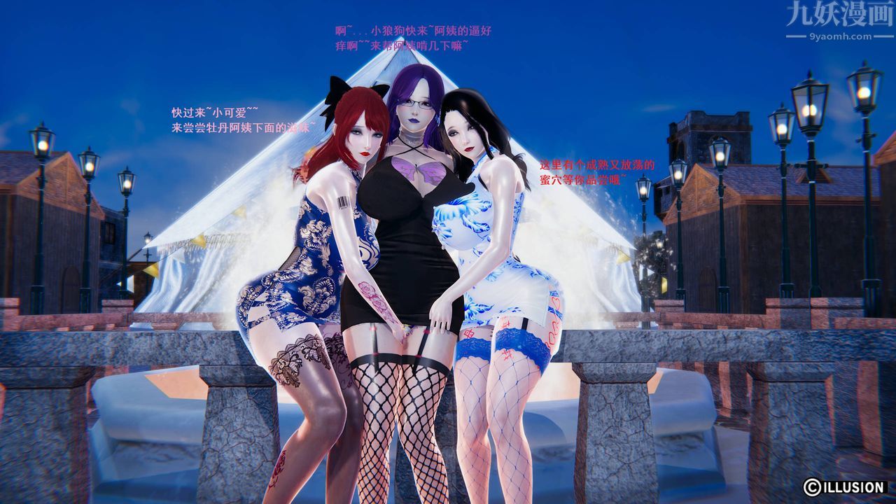 3D漫画_珍藏版_No150-第1章-图片4