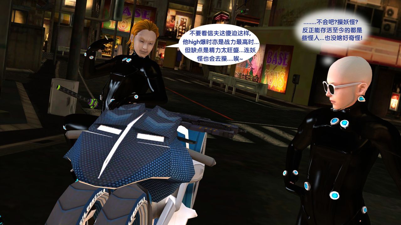 3D漫画_珍藏版_No248-第1章-图片33