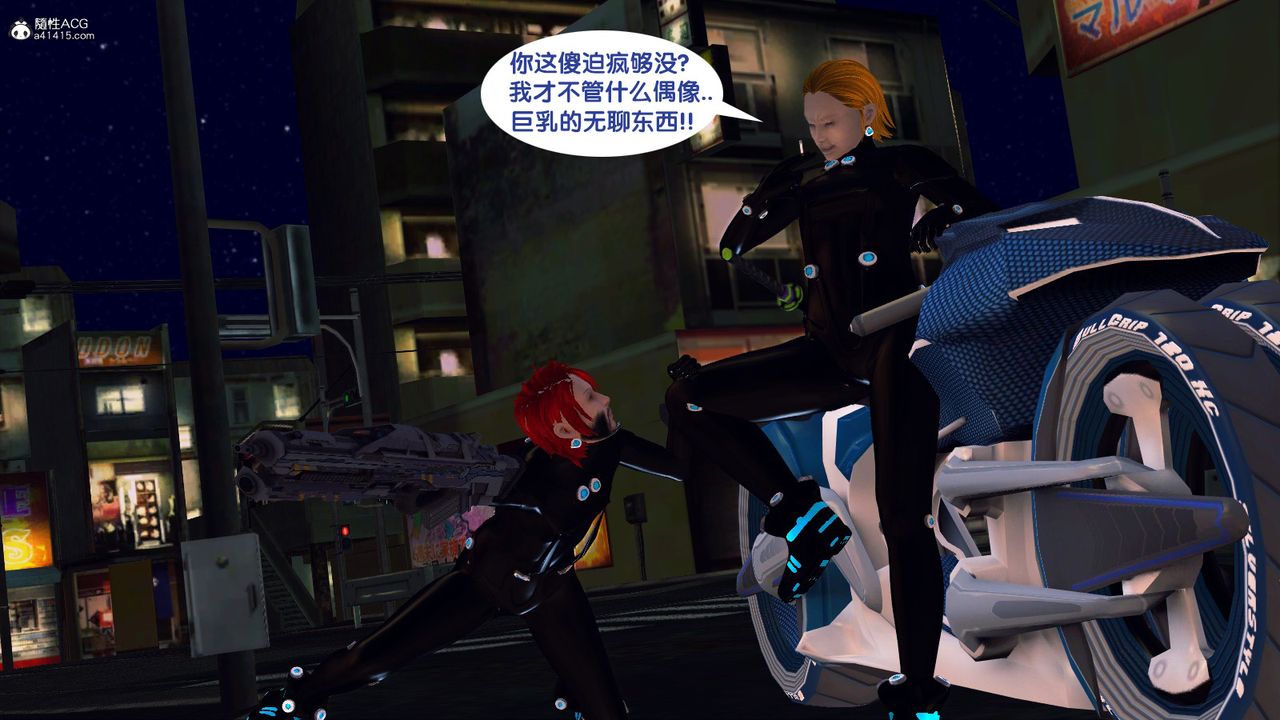 3D漫画_珍藏版_No248-第1章-图片38