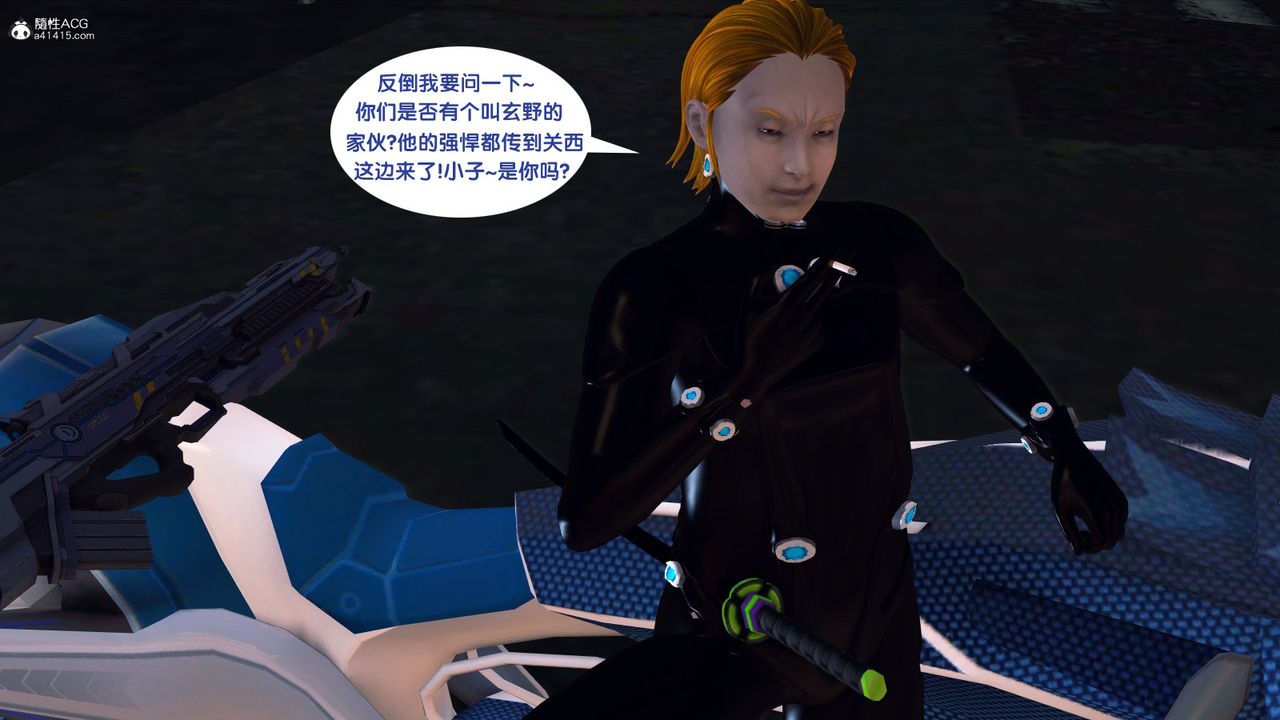 3D漫画_珍藏版_No248-第1章-图片39