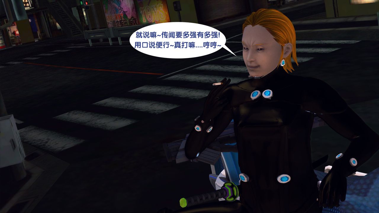 3D漫画_珍藏版_No248-第1章-图片43