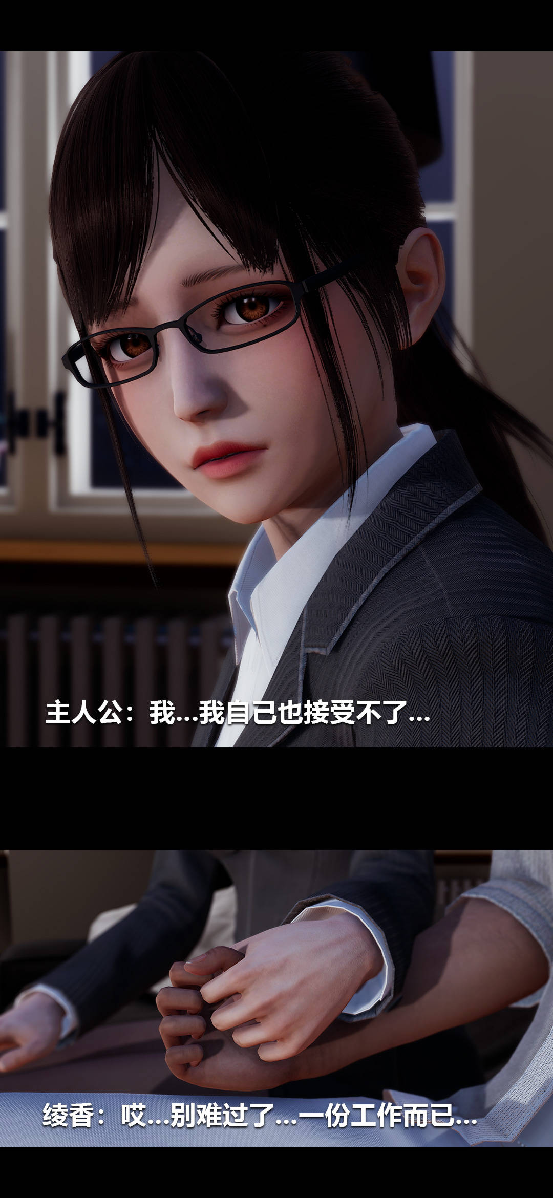 3D漫画_珍藏版_No105-第1章-图片12